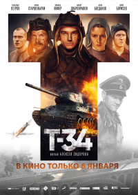 T-34 machine de guerre