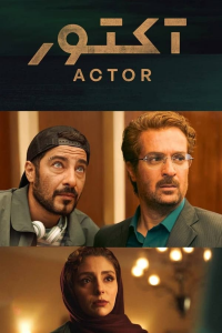 The Actor saison 1